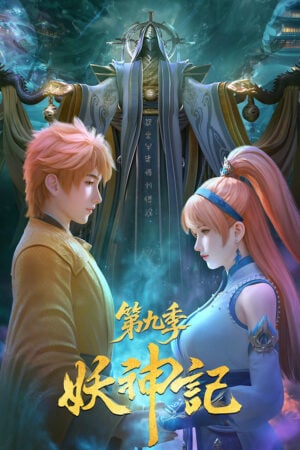 Yêu Thần Ký